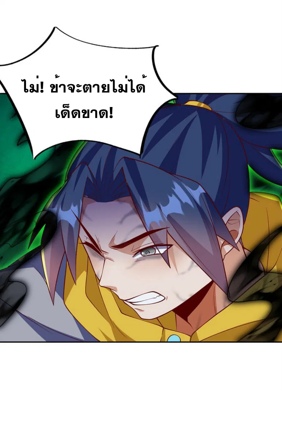 Wu Ni ตอนที่ 276 — page 11 of 38