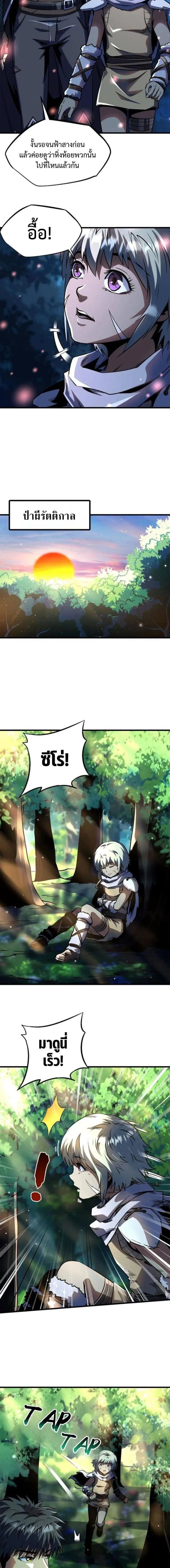 Super God Gene ตอนที่ 353 — page 3 of 8