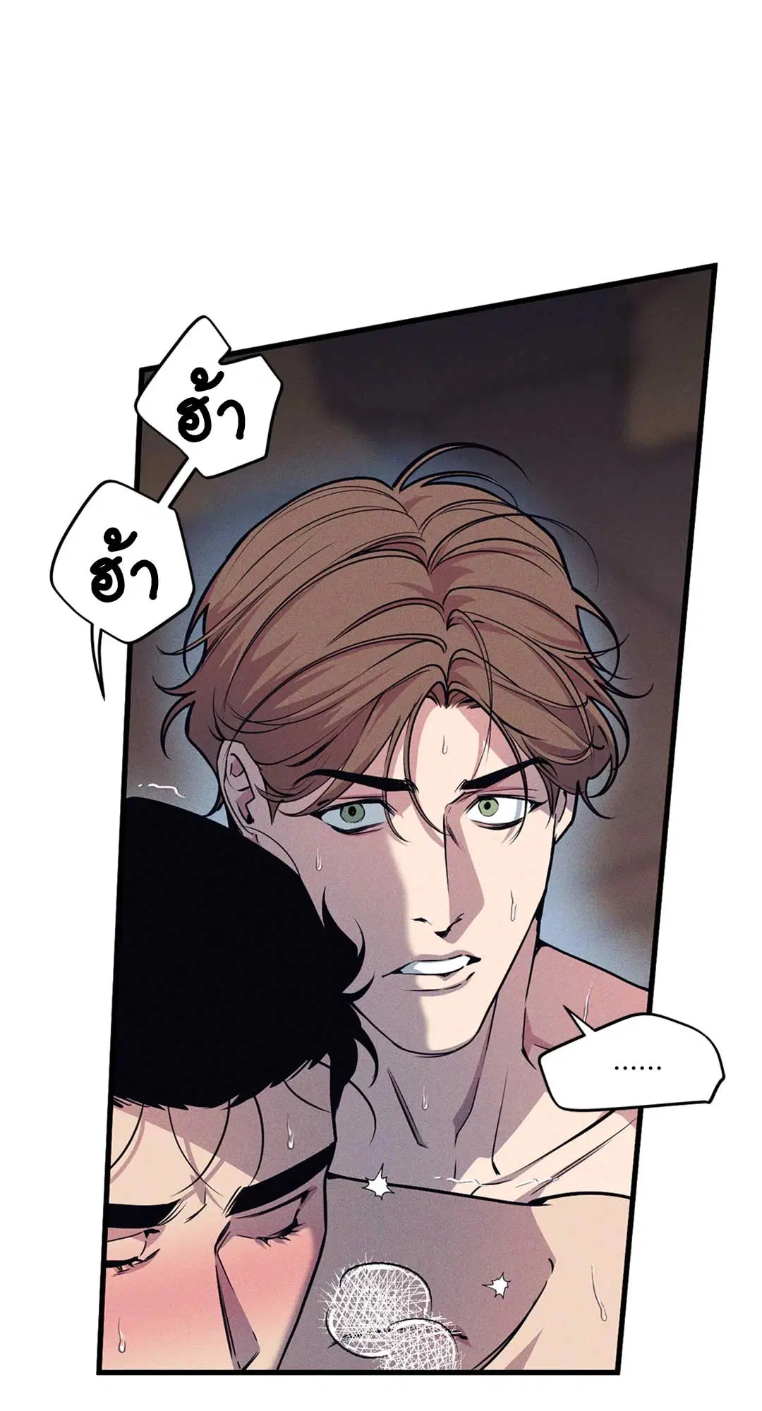 Full Volume ตอนที่ 76.35 — page 6 of 60