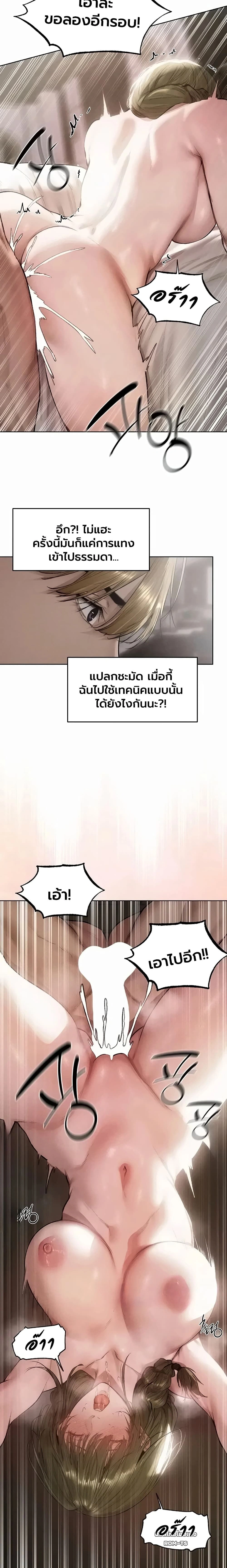 Milf Hunting in Another World ตอนที่ 133 — page 10 of 17