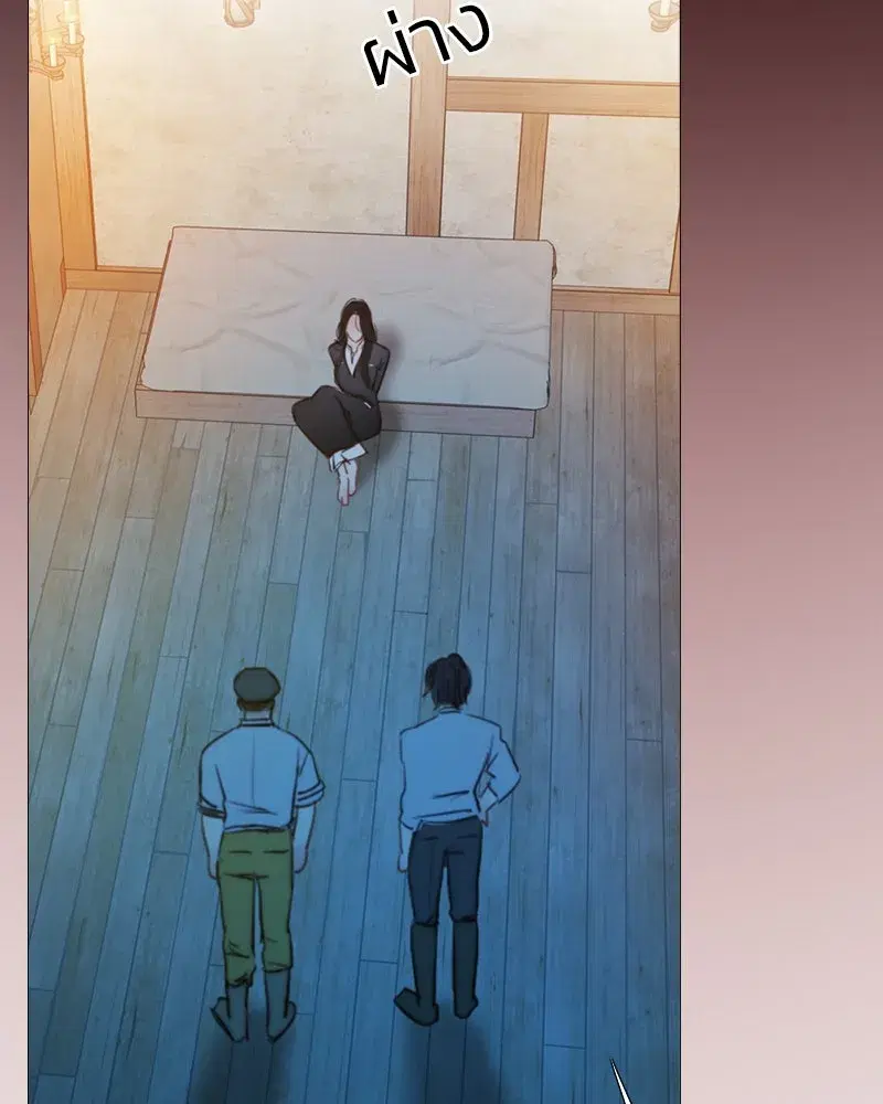 Serena ตอนที่ 70 — page 4 of 140