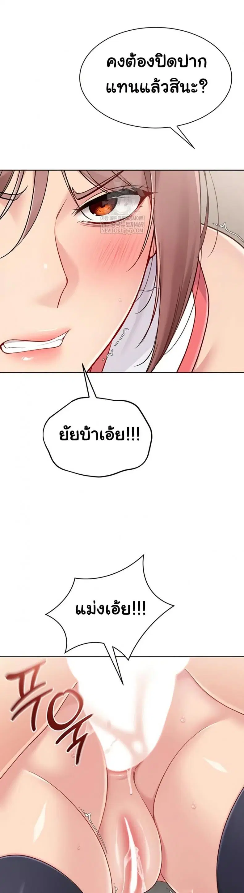 Set It! ตอนที่ 78 — page 12 of 40