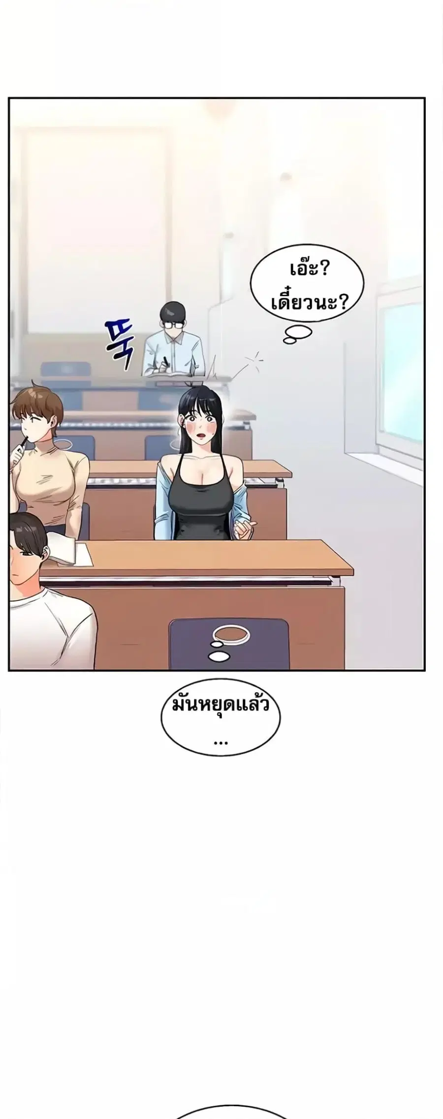 Relationship Reversal ตอนที่ 14 — page 36 of 61