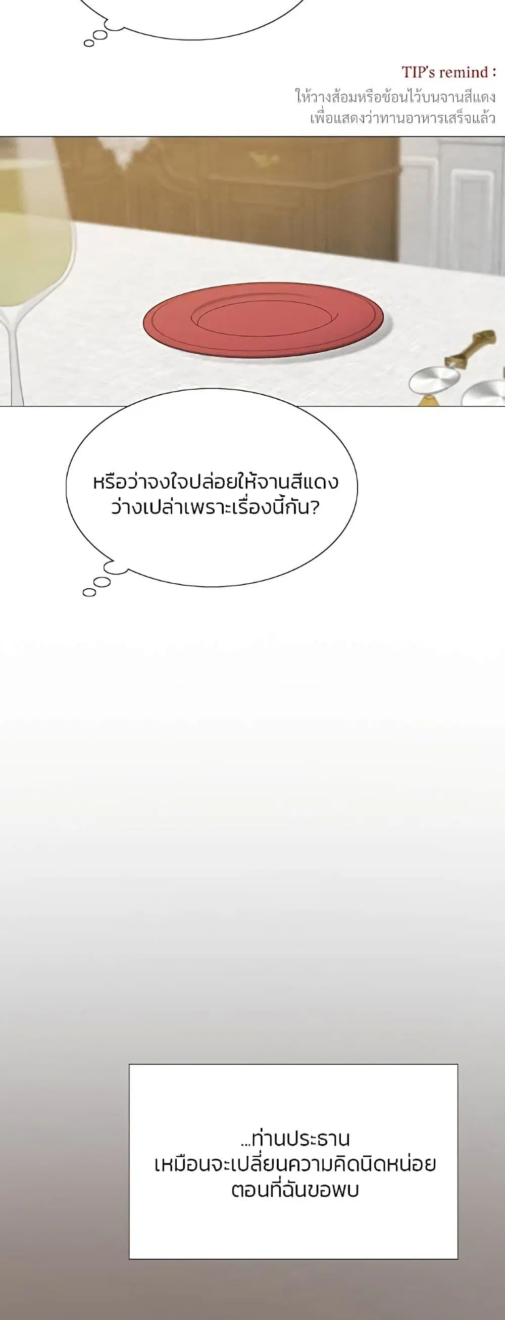 Serena ตอนที่ 29 — page 44 of 62