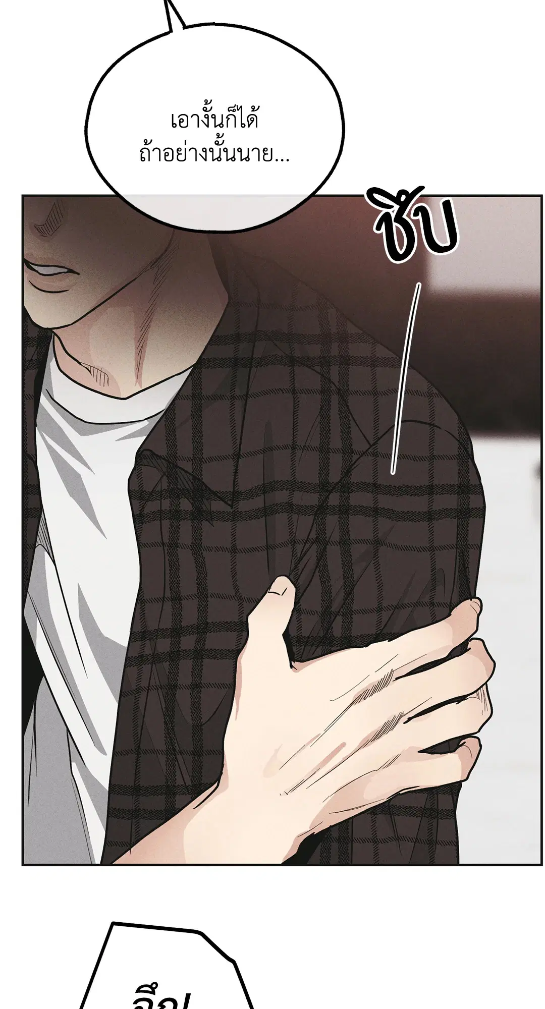 PAYBACK ตอนที่ 60 — page 54 of 85
