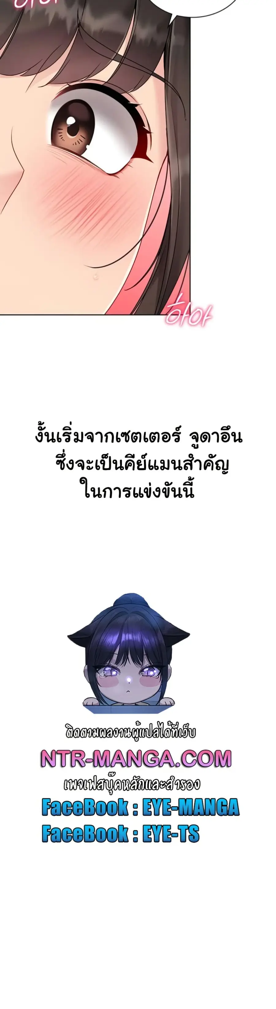 Set Up ตอนที่ 72 — page 50 of 51