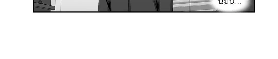 Love is an Illusion! – ซูเปอร์สตาร์ ตอนที่ 44.26 — page 39 of 42