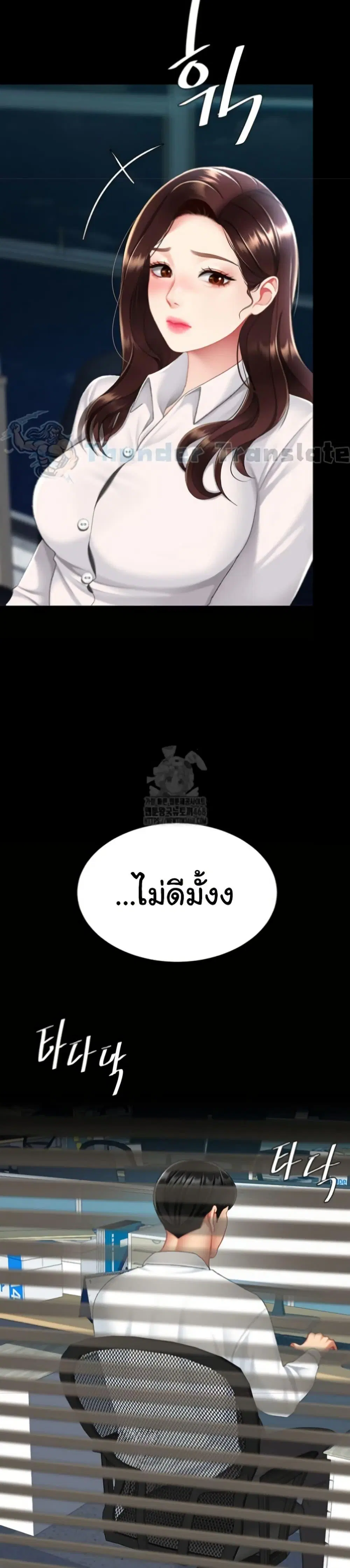 Go Ahead Mom ตอนที่ 109 — page 4 of 51