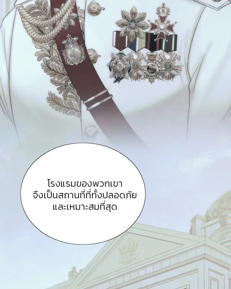 Serena ตอนที่ 115 — page 43 of 135