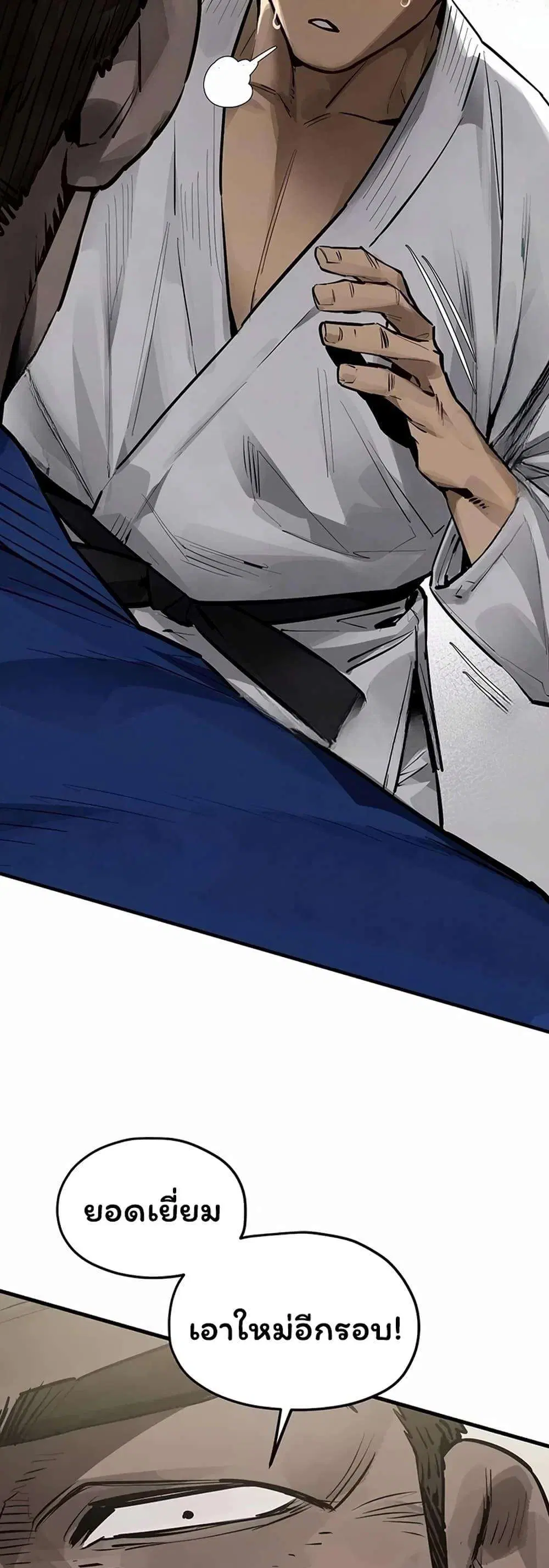 Moby Dick ตอนที่ 105 — page 7 of 50