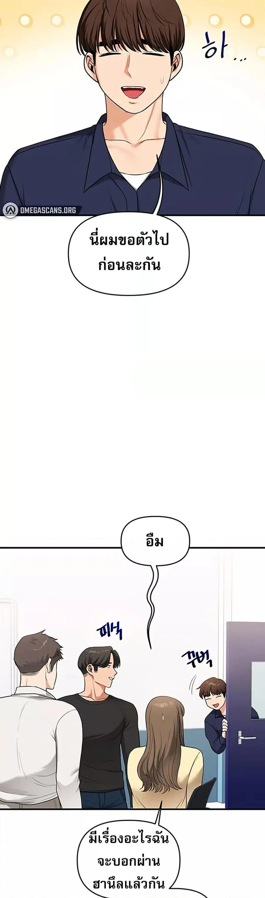 Relationship Reversal ตอนที่ 59 — page 37 of 50