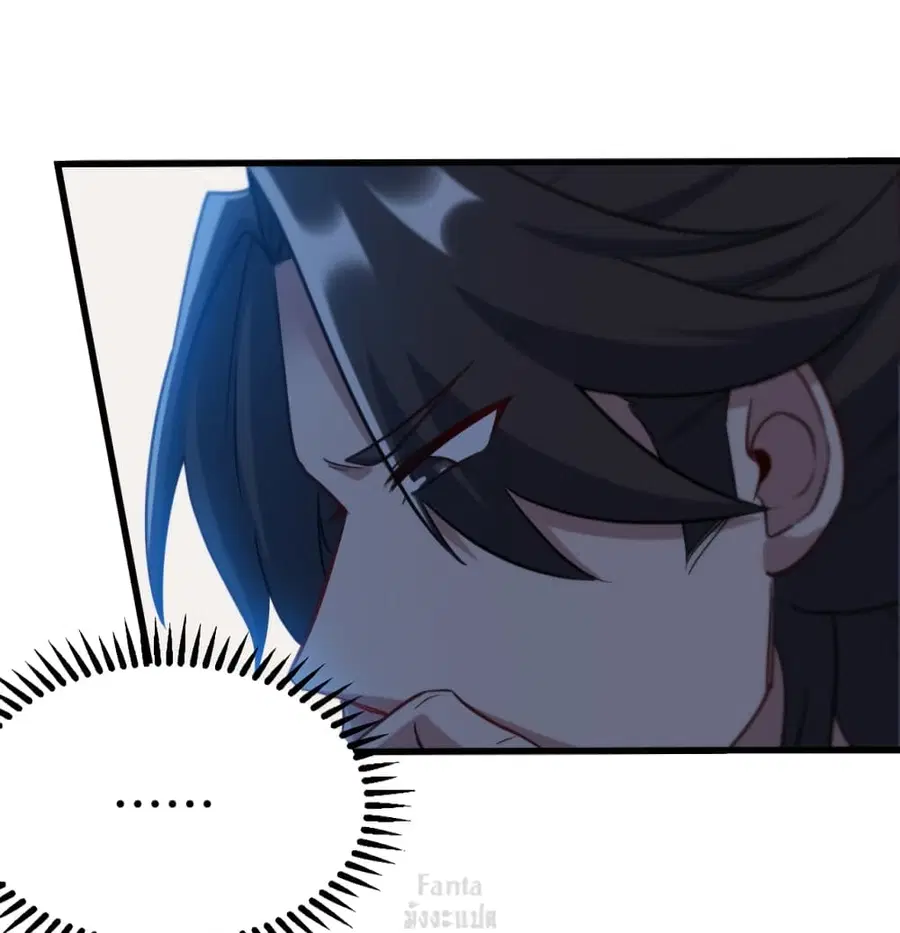 Dragon King Hall ตอนที่ 100 — page 7 of 35