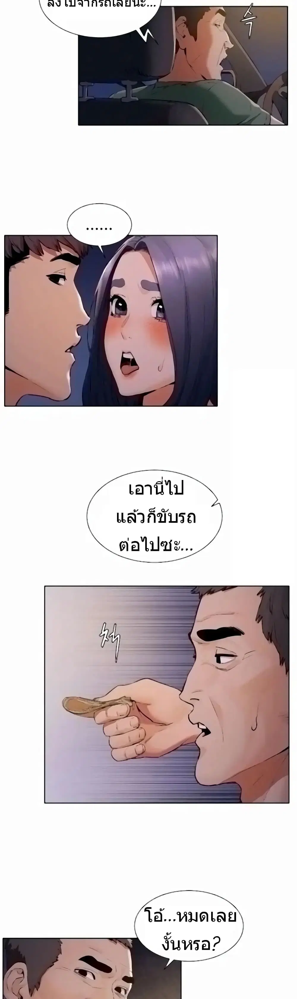 Silent War ตอนที่ 98 — page 23 of 27