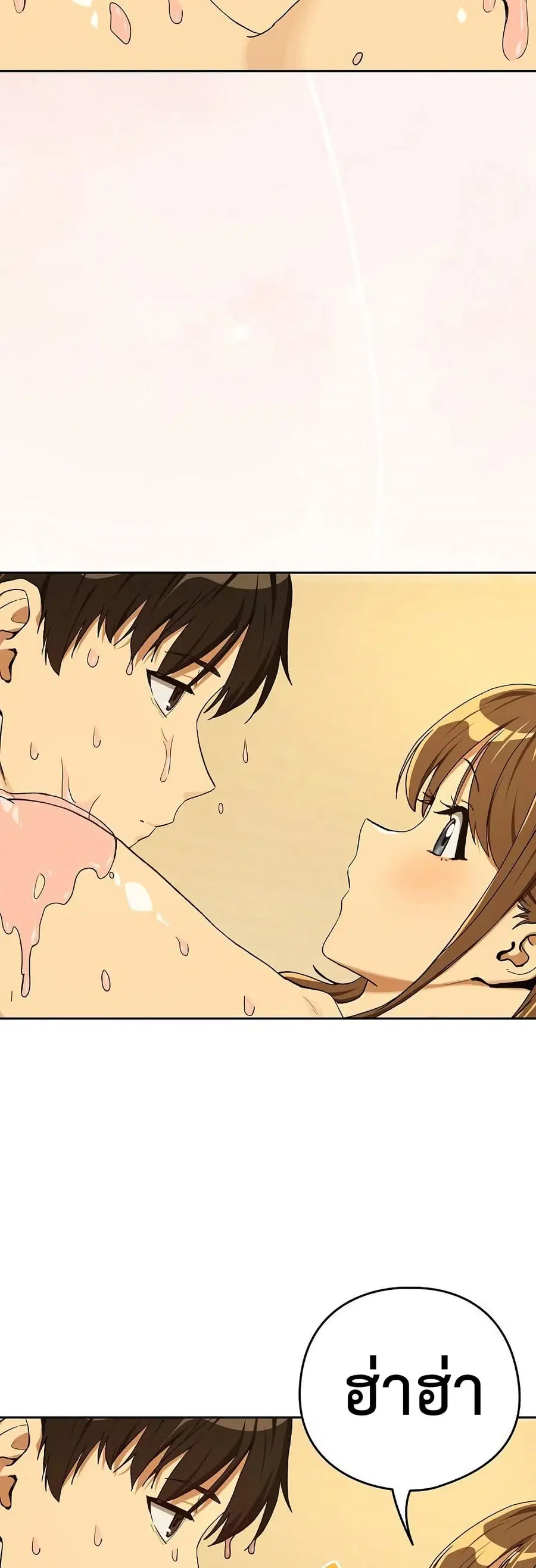 After Work Love Affairs ตอนที่ 91 — page 10 of 43