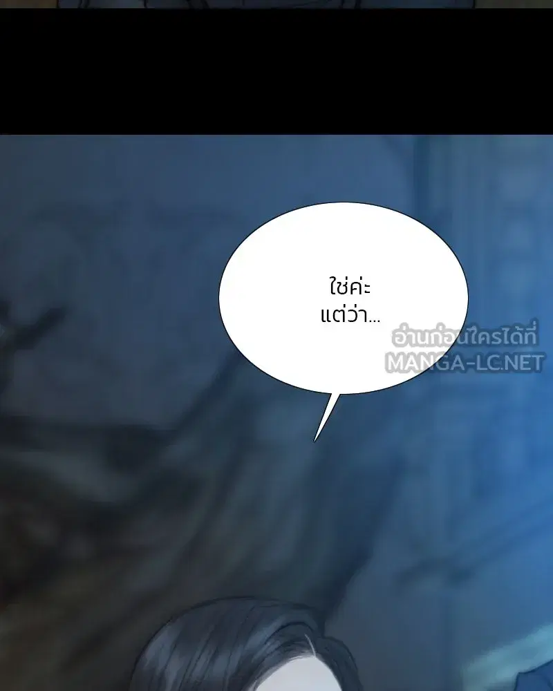Serena ตอนที่ 113 — page 102 of 124