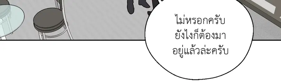 A Man of Virtue ตอนที่ 102.09 — page 57 of 62