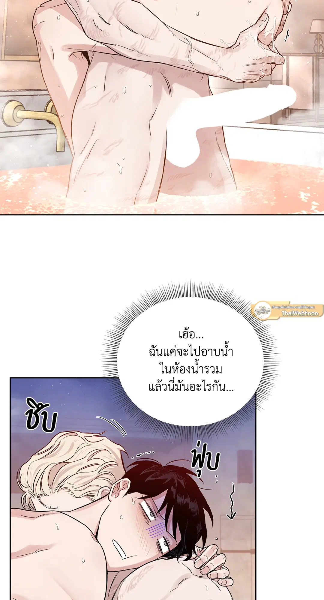 Roses and Champagne ตอนที่ 52.03 — page 79 of 109