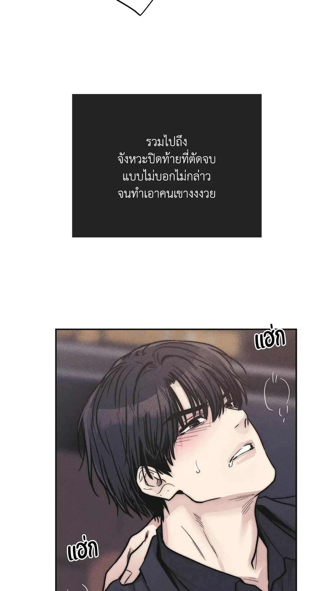 PAYBACK ตอนที่ 55 — page 50 of 88