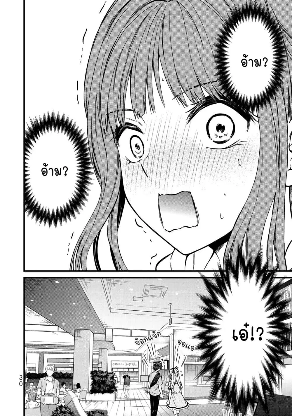Ojousama no Shimobe ตอนที่ 55 — page 14 of 17