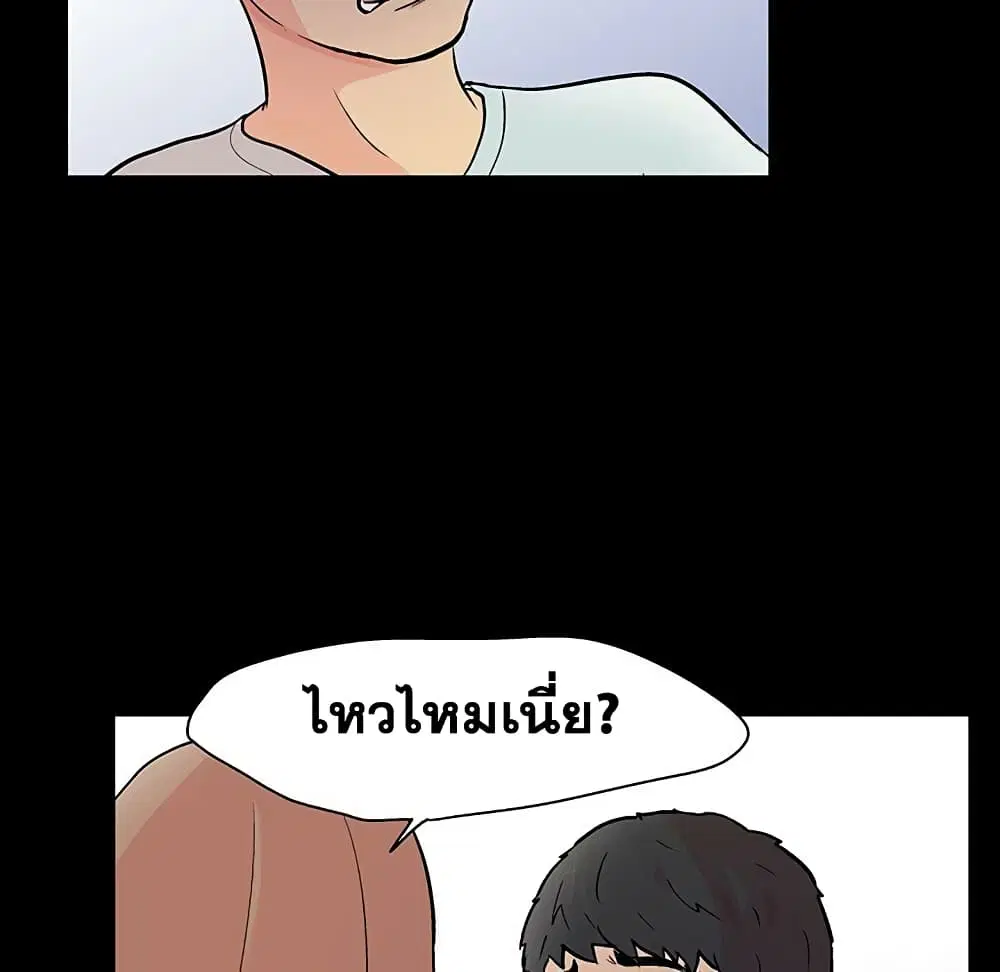 Project Utopia ตอนที่ 105 — page 51 of 92
