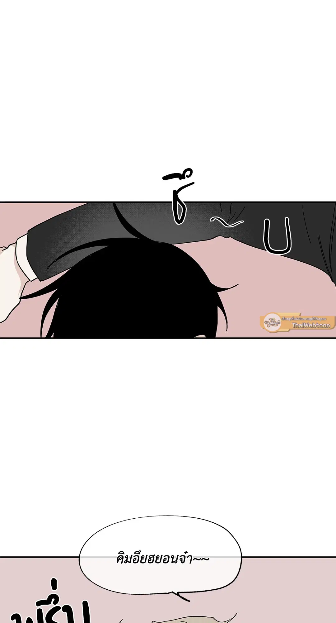Low Tide in Twilight ตอนที่ 15 — page 43 of 61