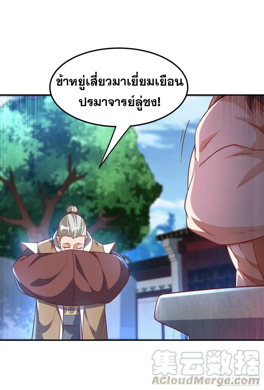 Wu Ni ตอนที่ 127 — page 27 of 37