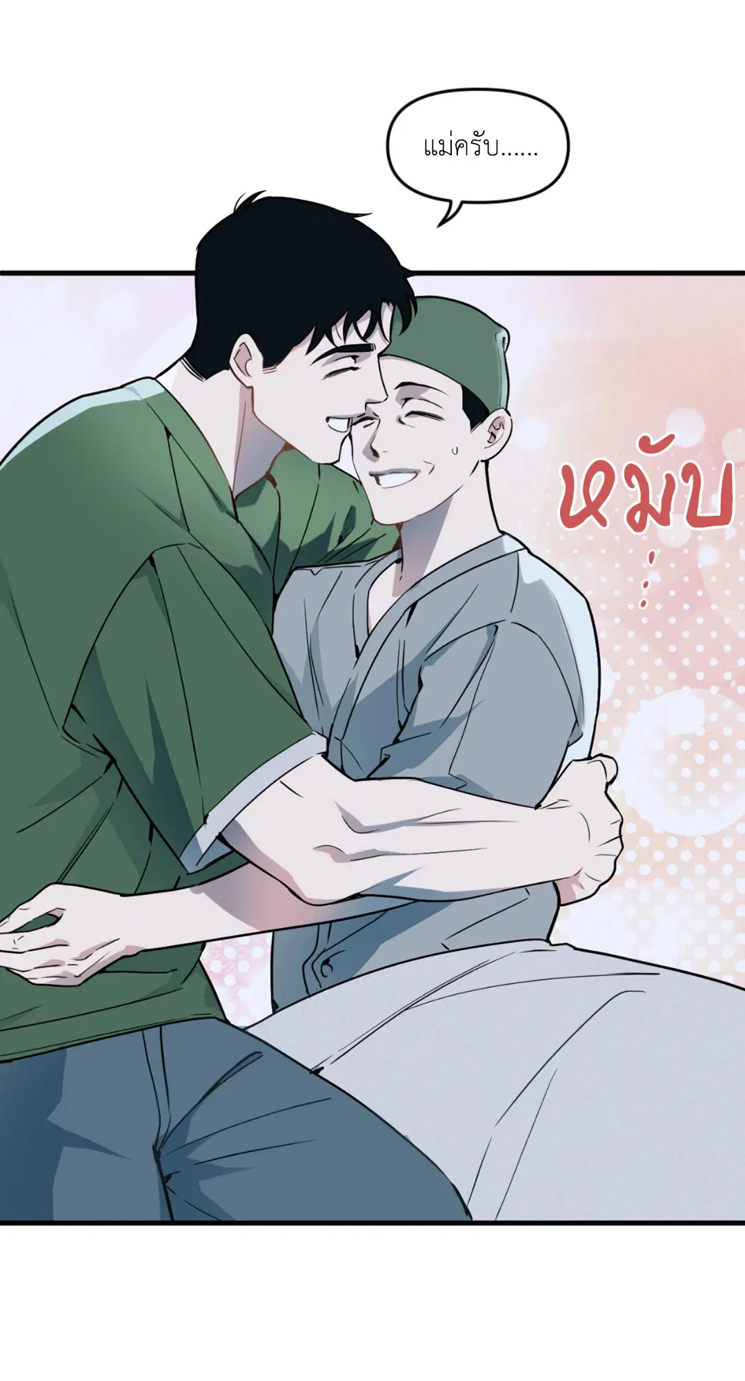 Full Volume ตอนที่ 76.3 — page 39 of 74