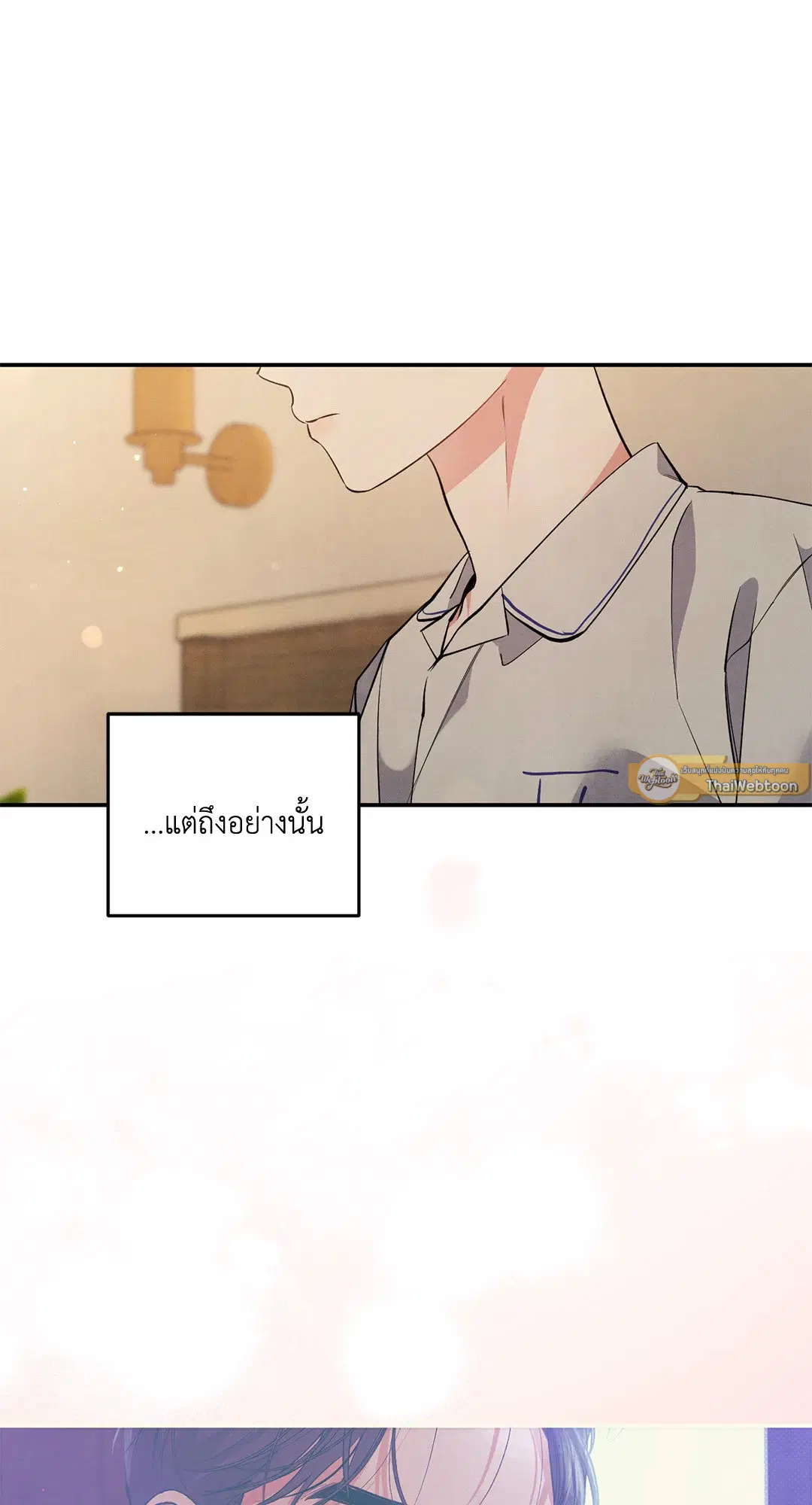 Roses and Champagne ตอนที่ 50 — page 24 of 58