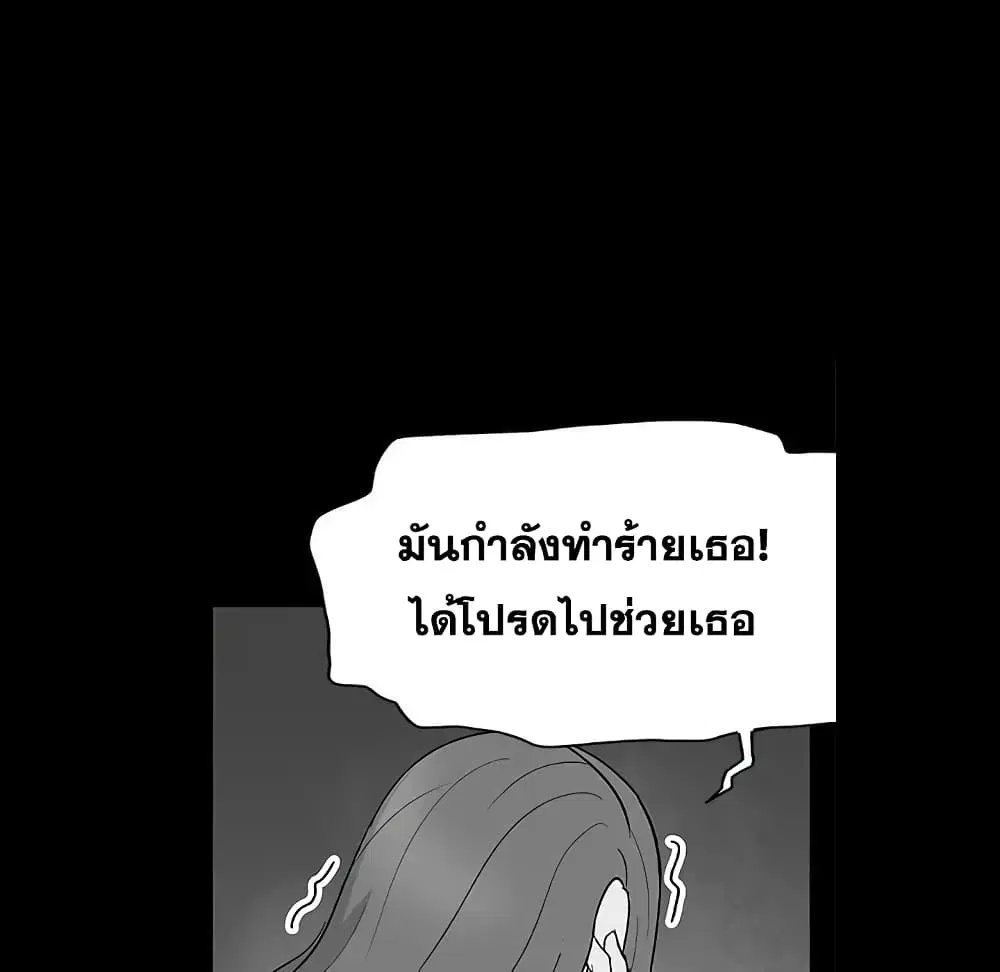 Project Utopia ตอนที่ 8 — page 6 of 86