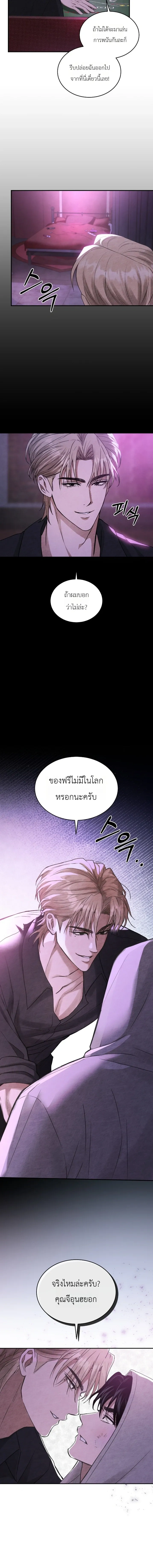 Explosion – ระเบิดออกมา ตอนที่ 1 — page 21 of 21