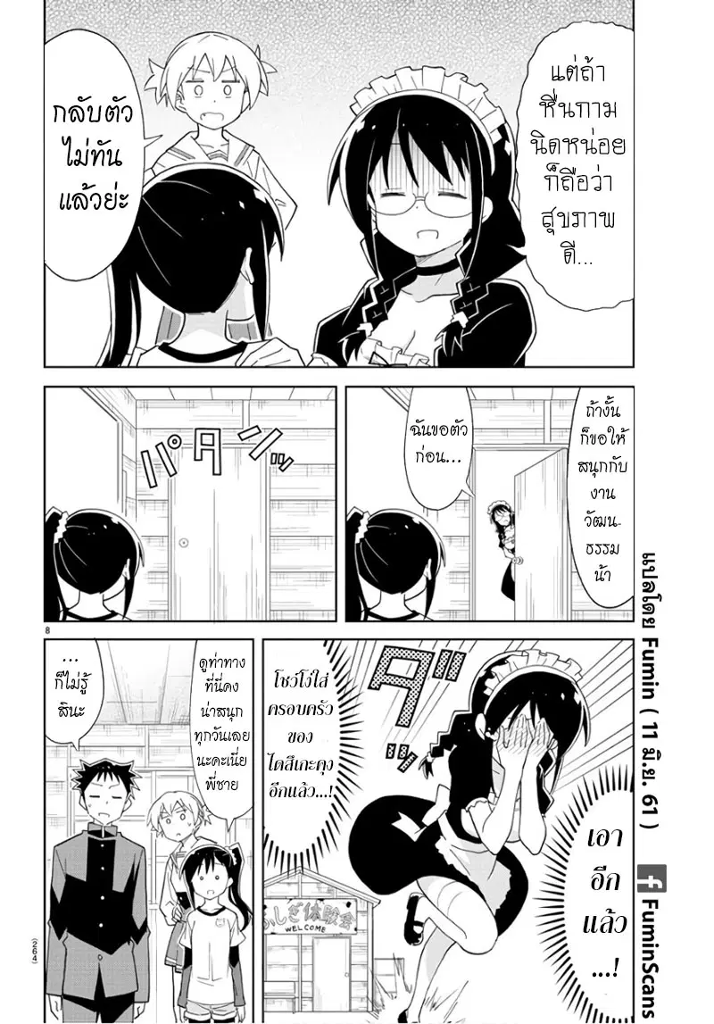 Atsumare! Fushigi Kenkyubu ตอนที่ 84 — page 8 of 8