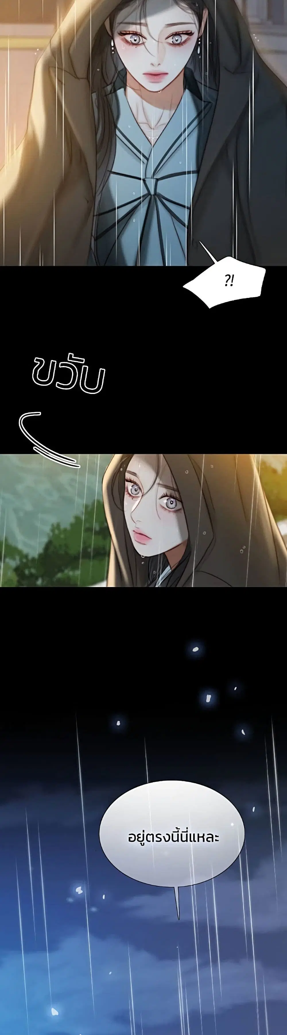 Serena ตอนที่ 40 — page 50 of 52