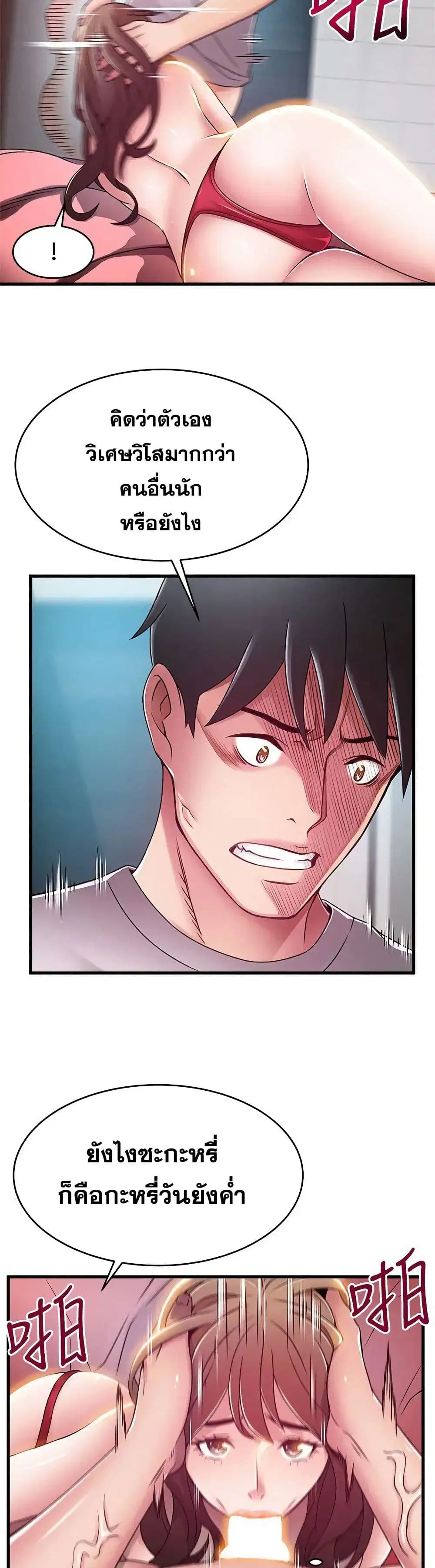 Weak Point ตอนที่ 32 — page 14 of 31