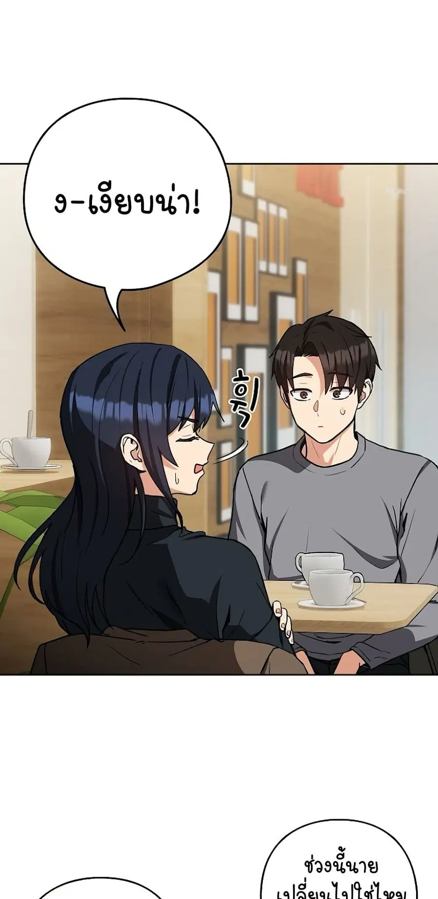 After Work Love Affairs ตอนที่ 34 — page 41 of 54