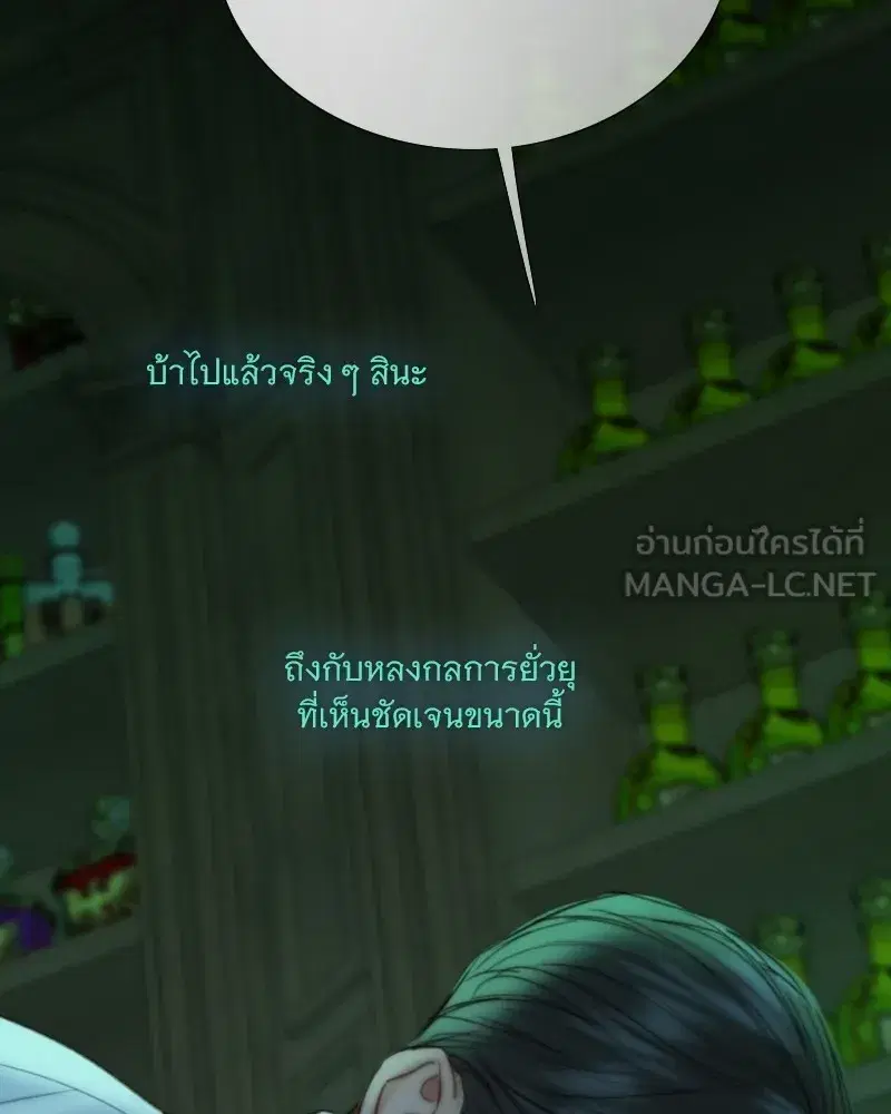 Serena ตอนที่ 108 — page 39 of 99