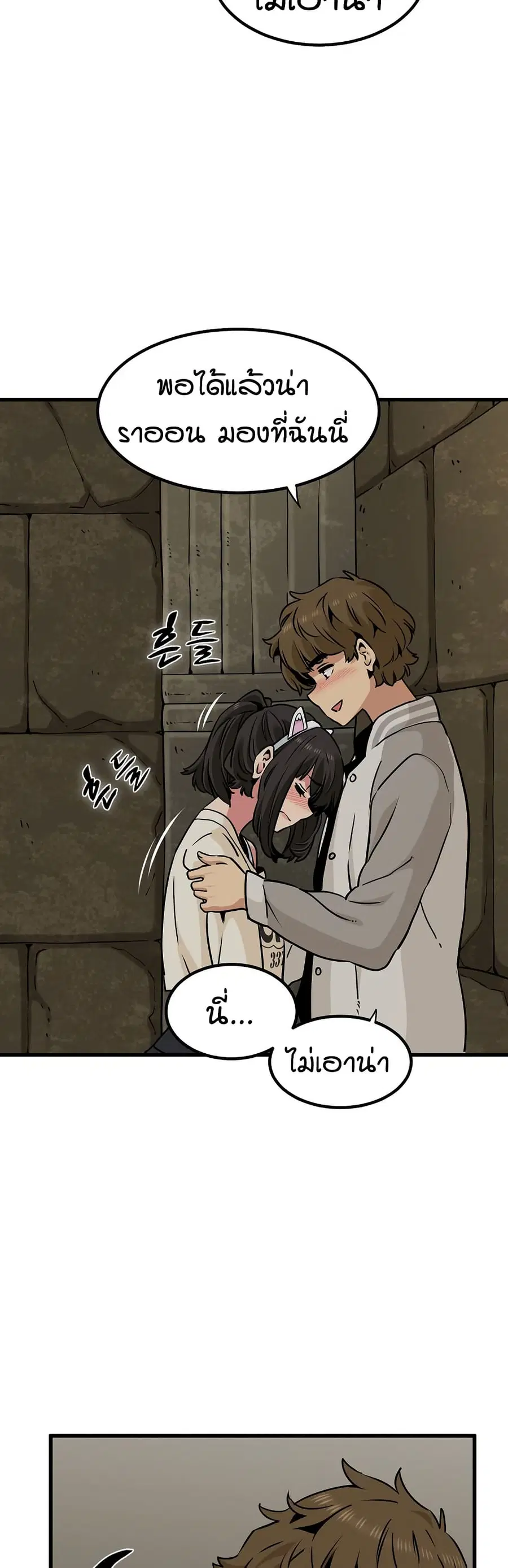 The Turning Point ตอนที่ 78 — page 24 of 50