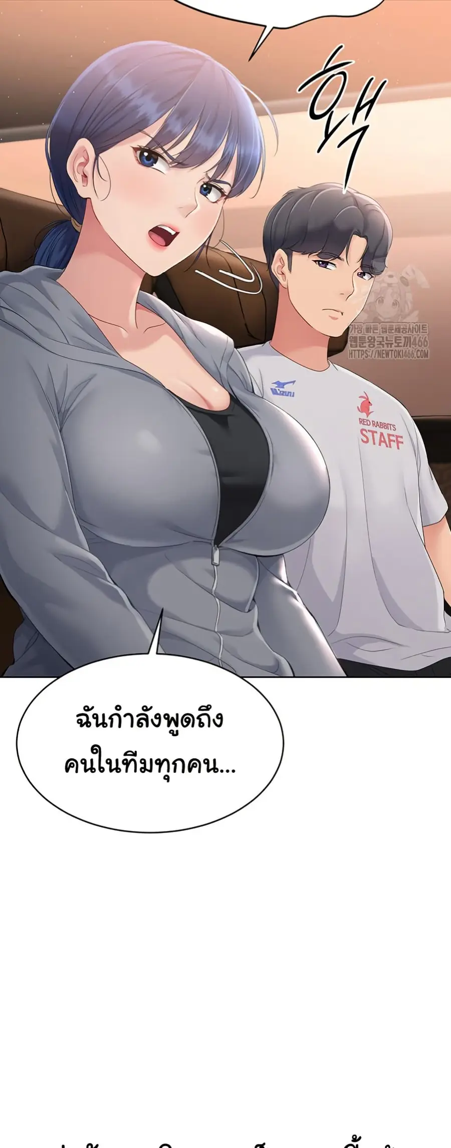 Set Up ตอนที่ 22 — page 17 of 60