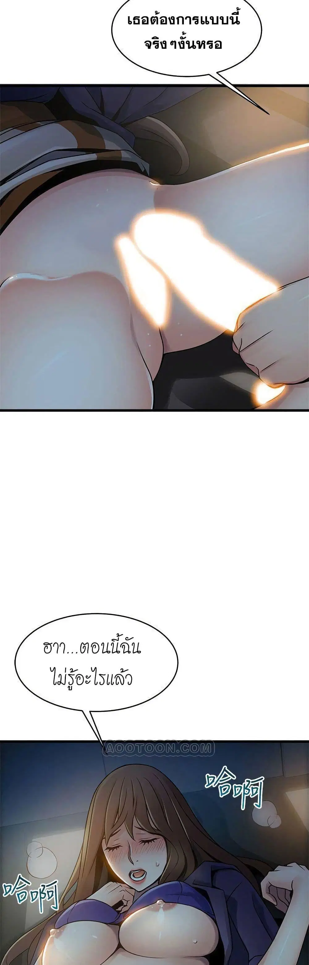 Weak Point ตอนที่ 68 — page 40 of 41