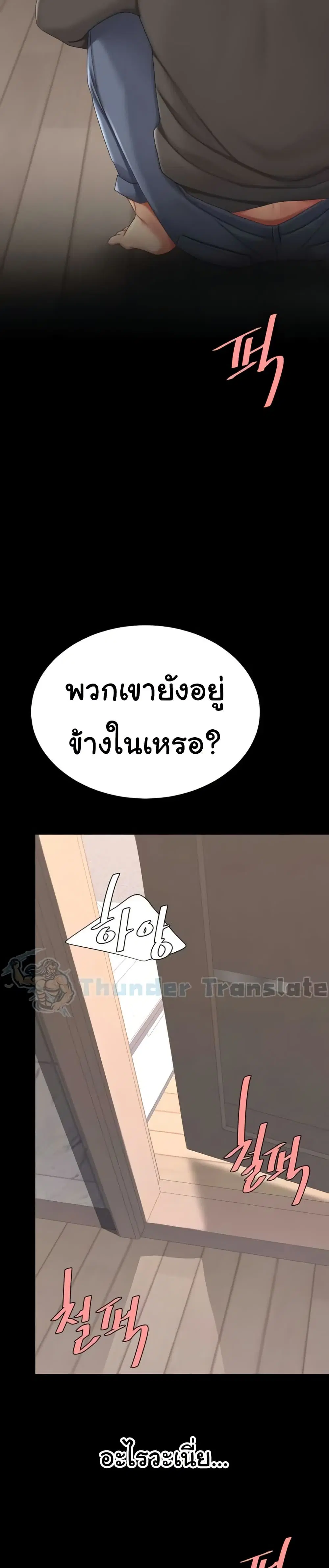 Go Ahead Mom ตอนที่ 122 — page 5 of 51