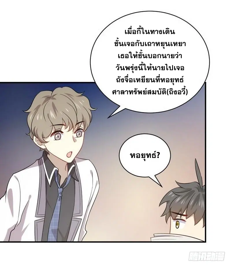 Immortal Swordsman in the Reverse World ตอนที่ 66 — page 15 of 41