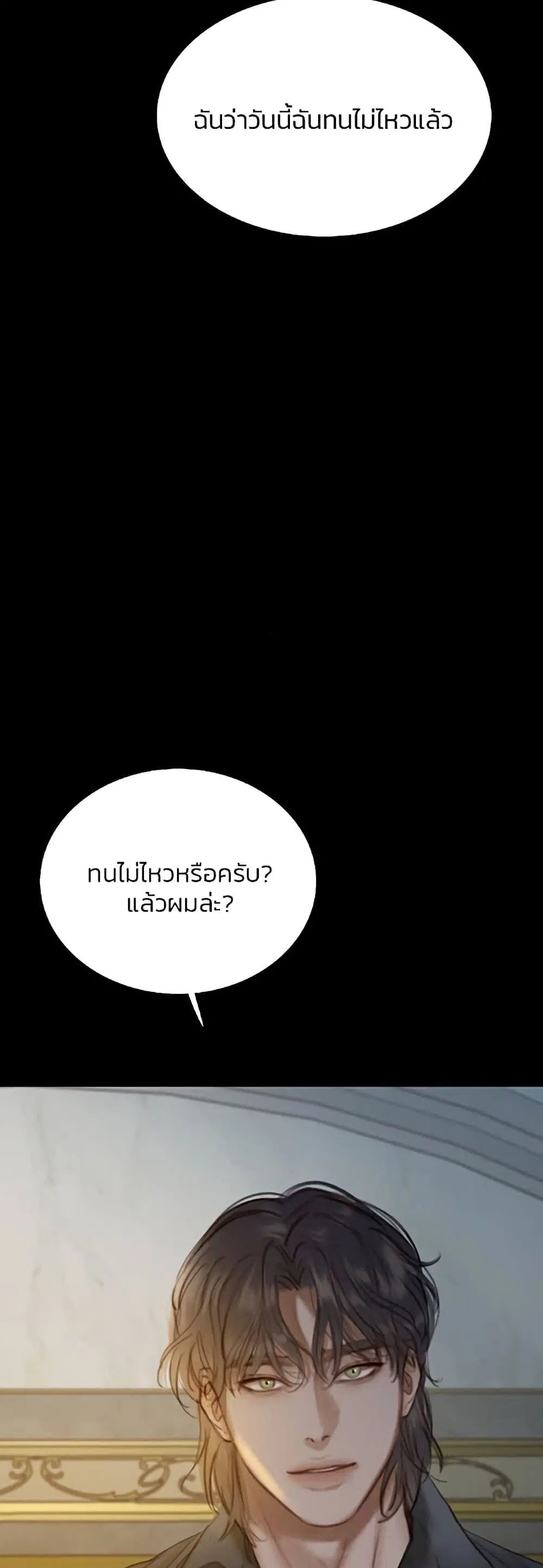 Serena ตอนที่ 26 — page 38 of 62