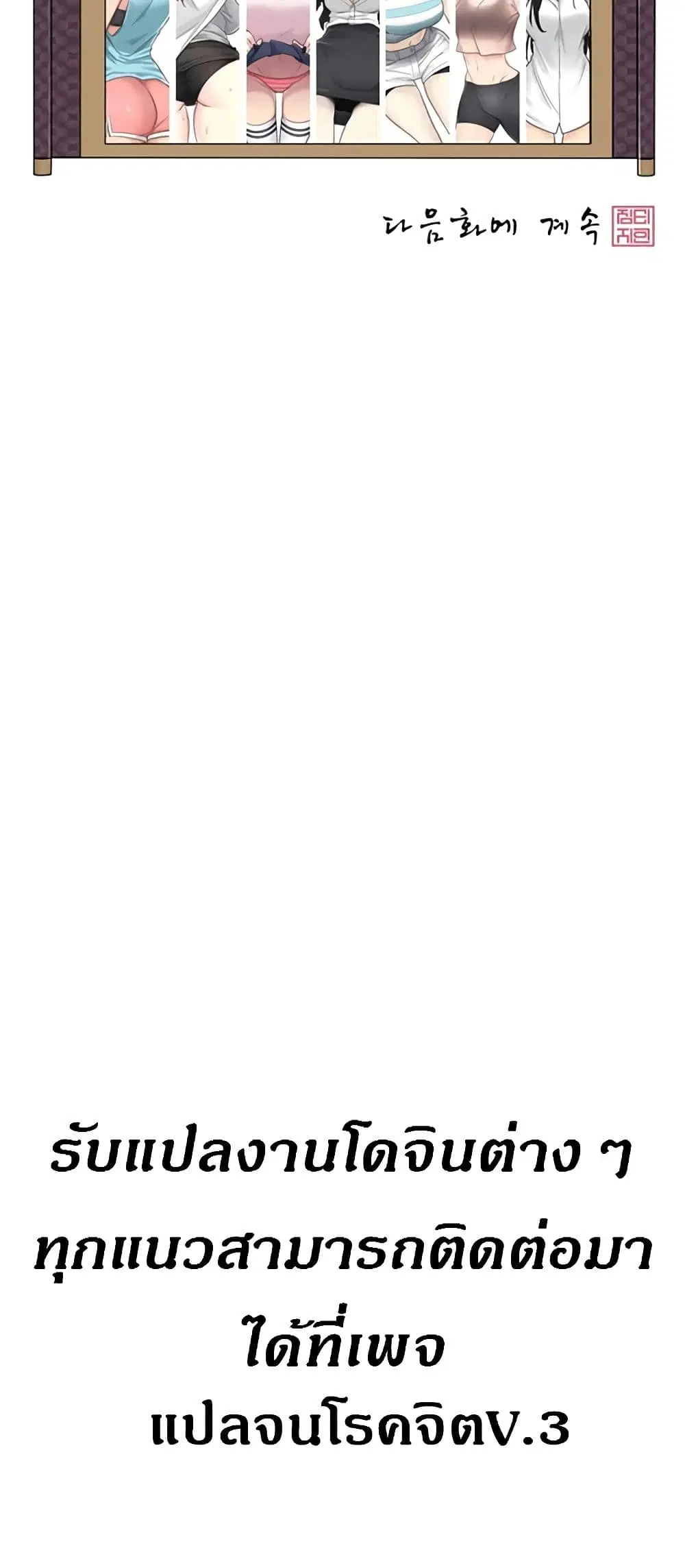 Touch to Unlock ตอนที่ 77 — page 49 of 50
