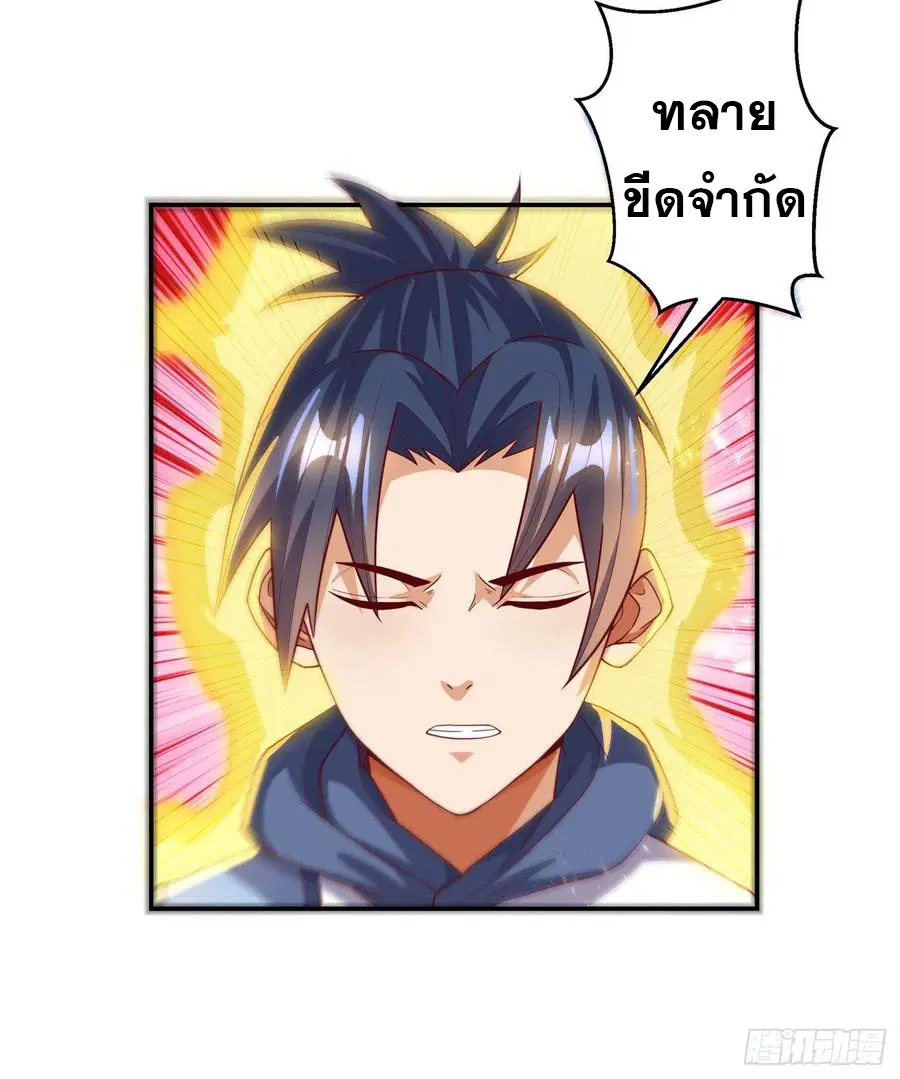 Wu Ni ตอนที่ 109 — page 23 of 36