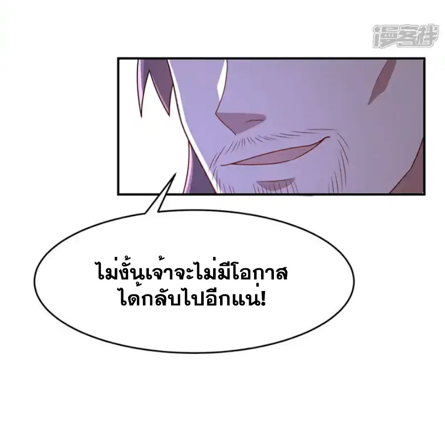 Wu Ni ตอนที่ 454 — page 26 of 36