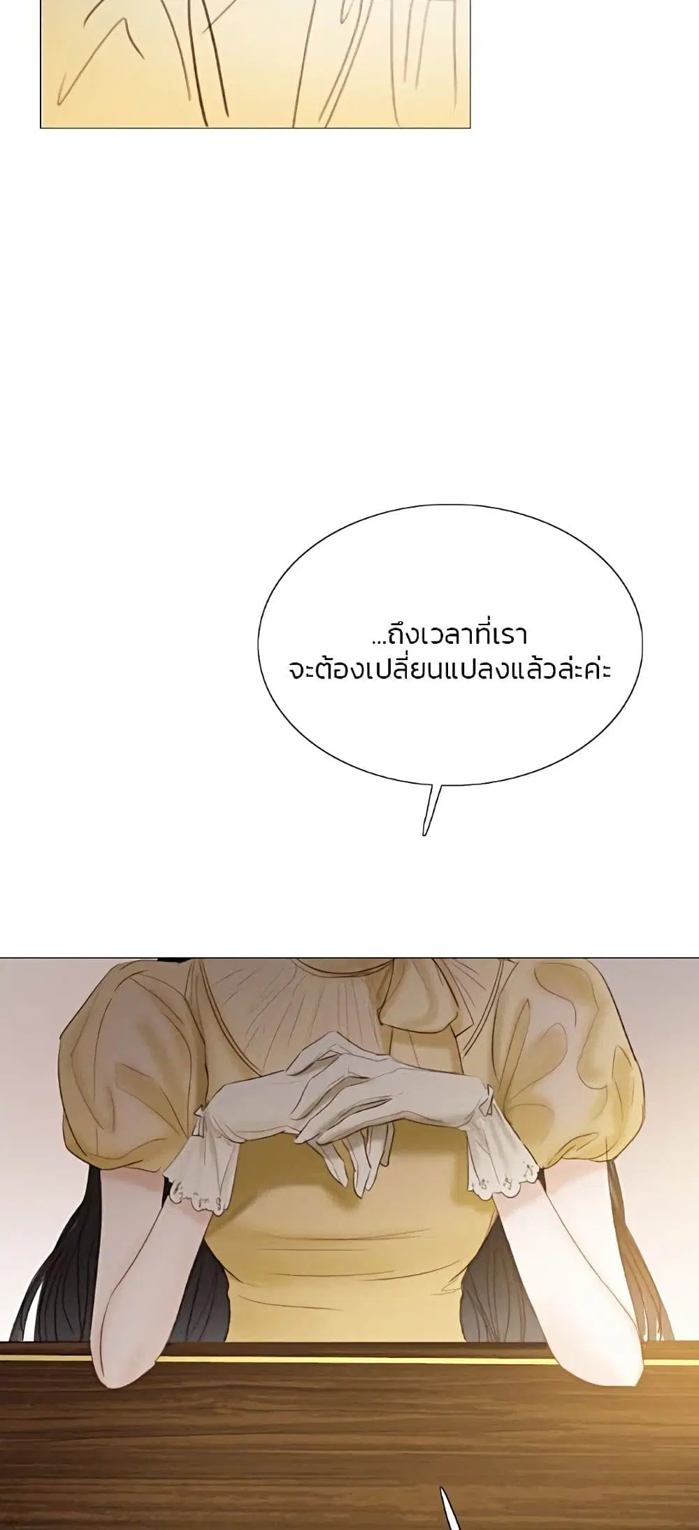 Serena ตอนที่ 22 — page 55 of 62