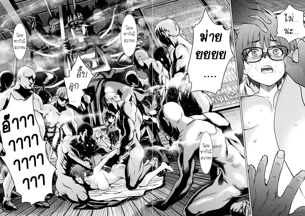 Satanophany ตอนที่ 178 — page 18 of 20