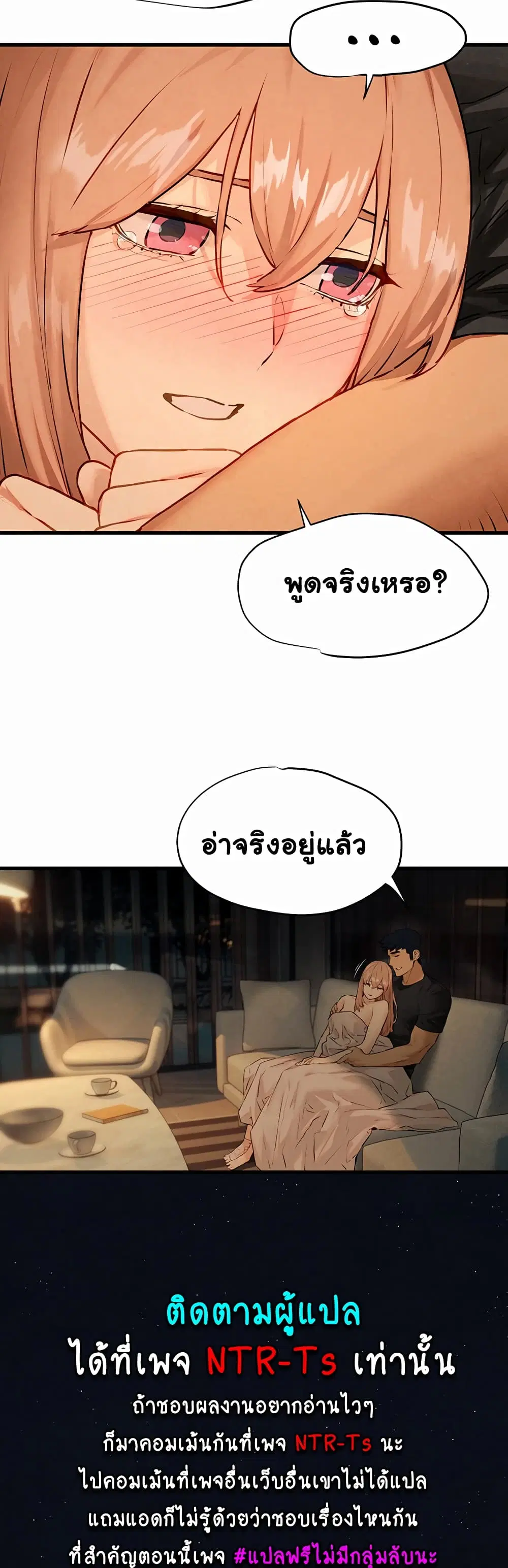 Moby Dick ตอนที่ 13 — page 40 of 60