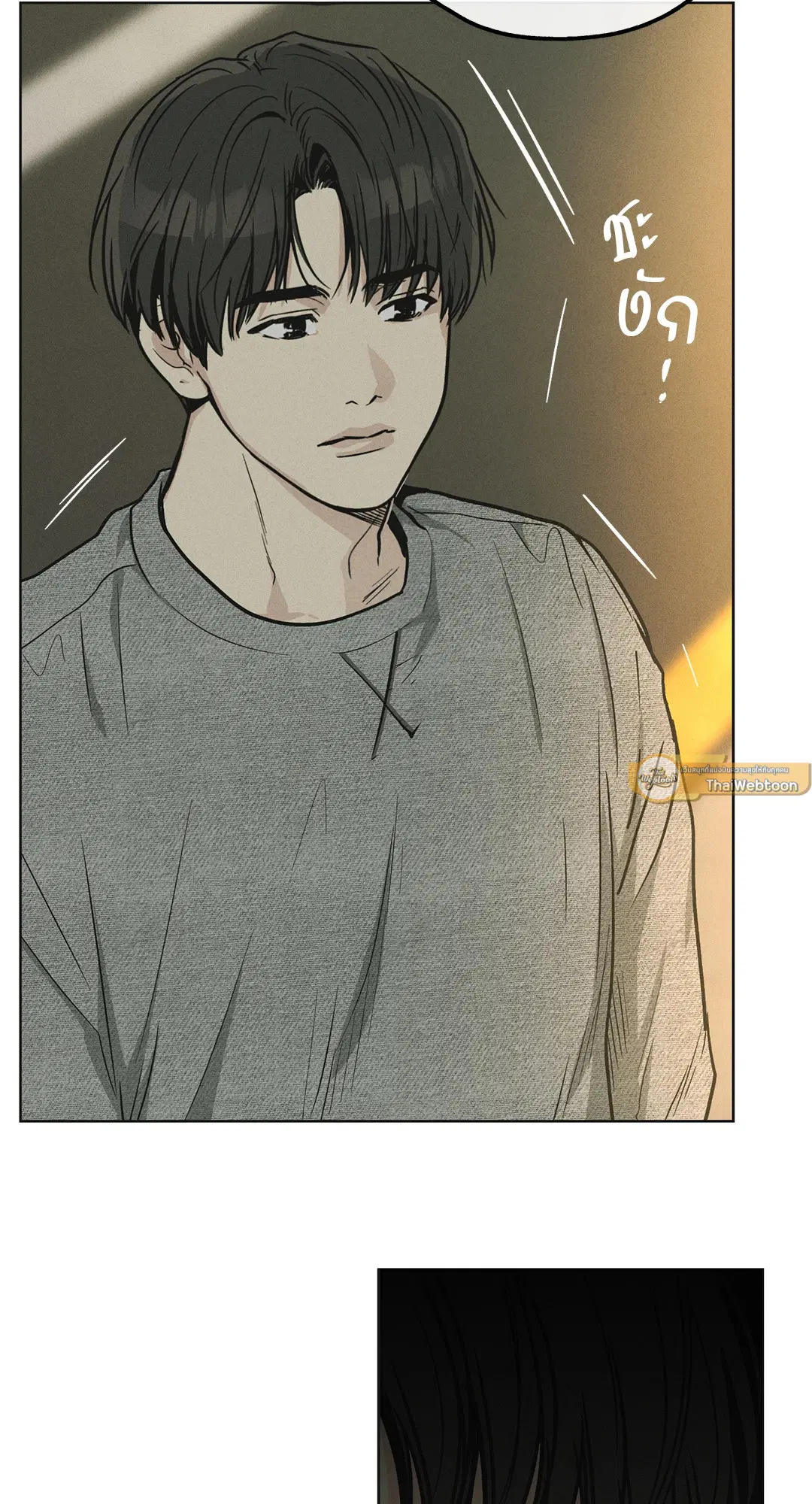 PAYBACK ตอนที่ 12 — page 73 of 79