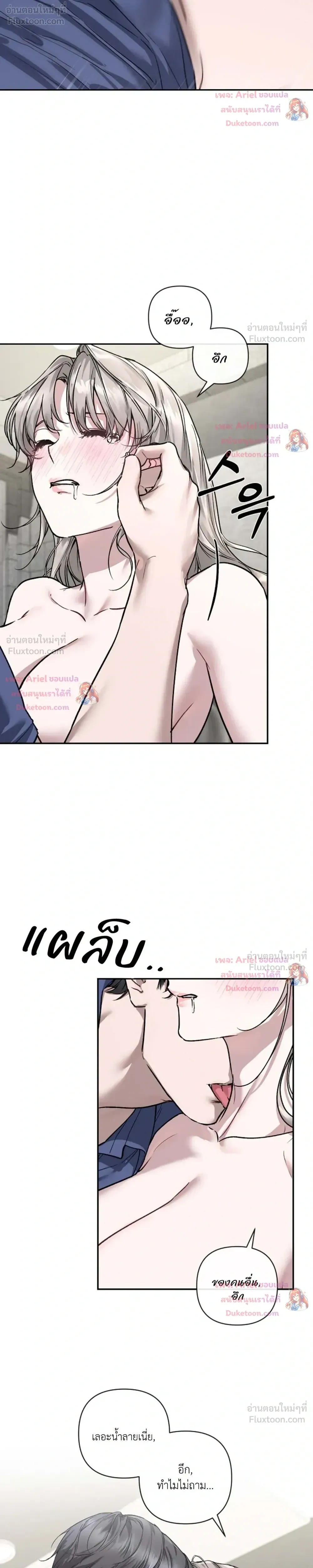 The Healer Villainess and the Perverted Hero – ยัยวายร้ายสายฮิล…กับนายฮีโร่จอมหื่น ตอนที่ 2 — page 19 of 28