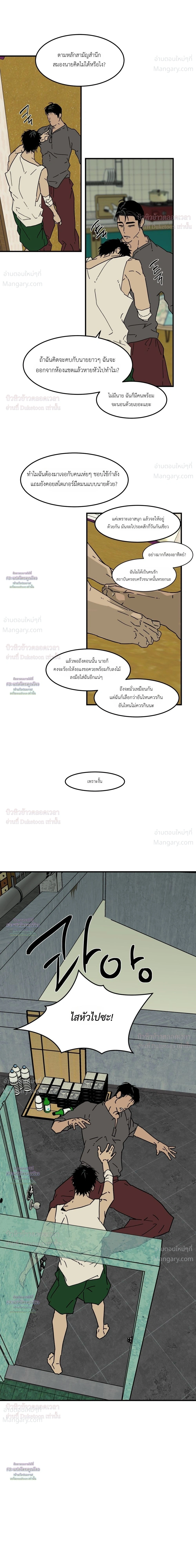 Flush Code – รหัสลับกดชักโครก ตอนที่ 6 — page 19 of 27